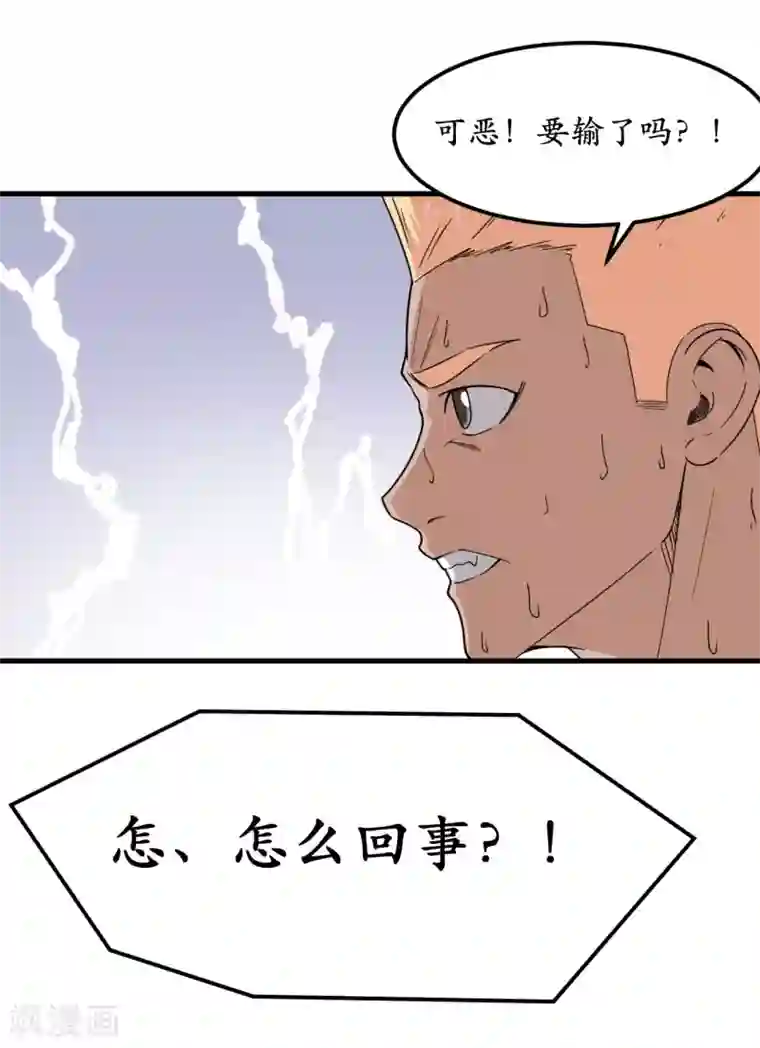 王道少年不可能谈恋爱第45话