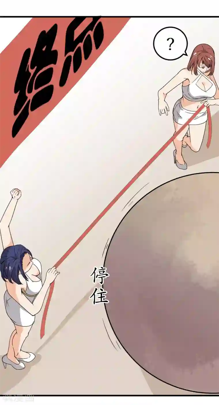 王道少年不可能谈恋爱第45话