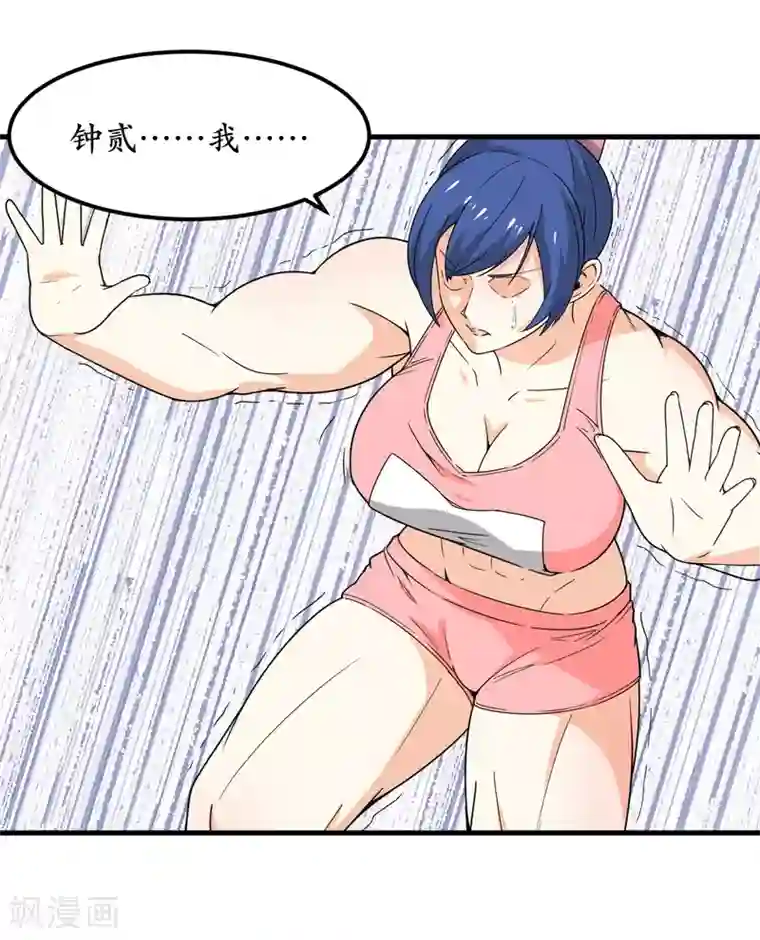 王道少年不可能谈恋爱第45话