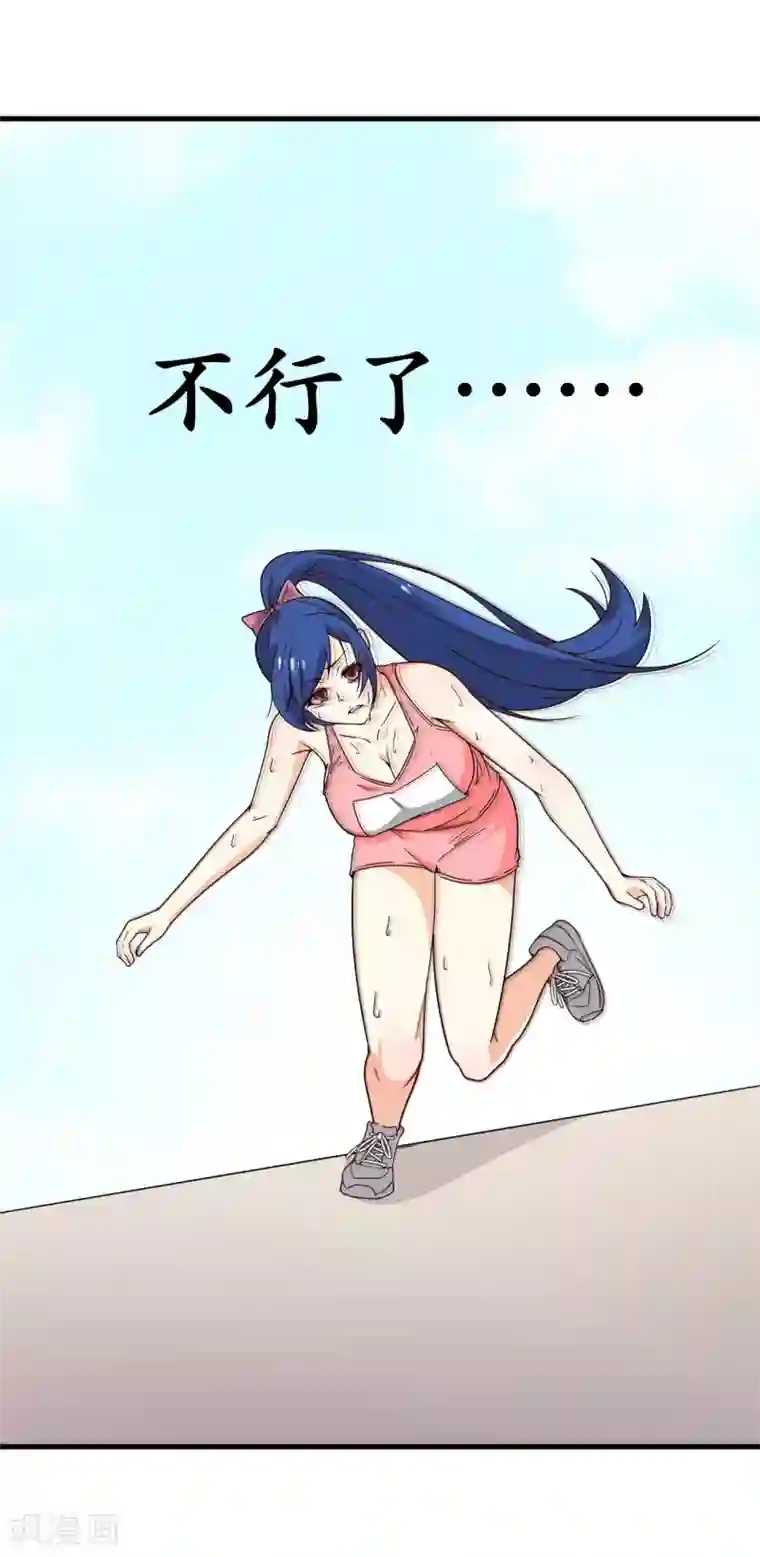 王道少年不可能谈恋爱第45话