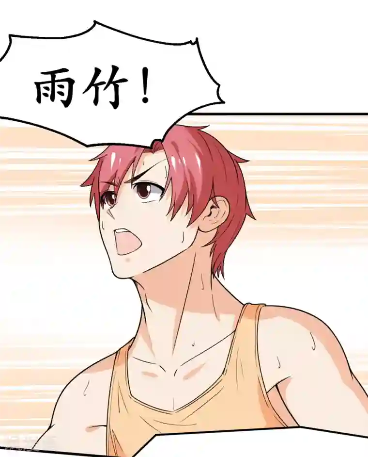 王道少年不可能谈恋爱第45话