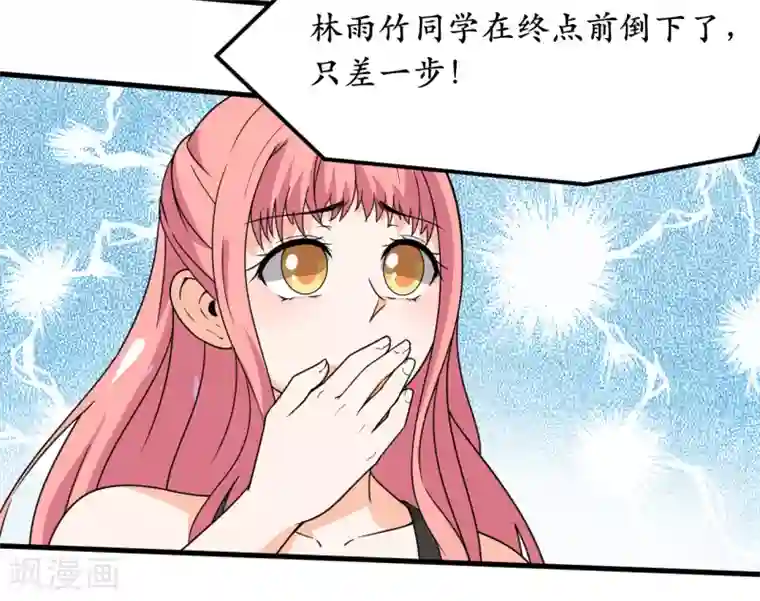 王道少年不可能谈恋爱第45话