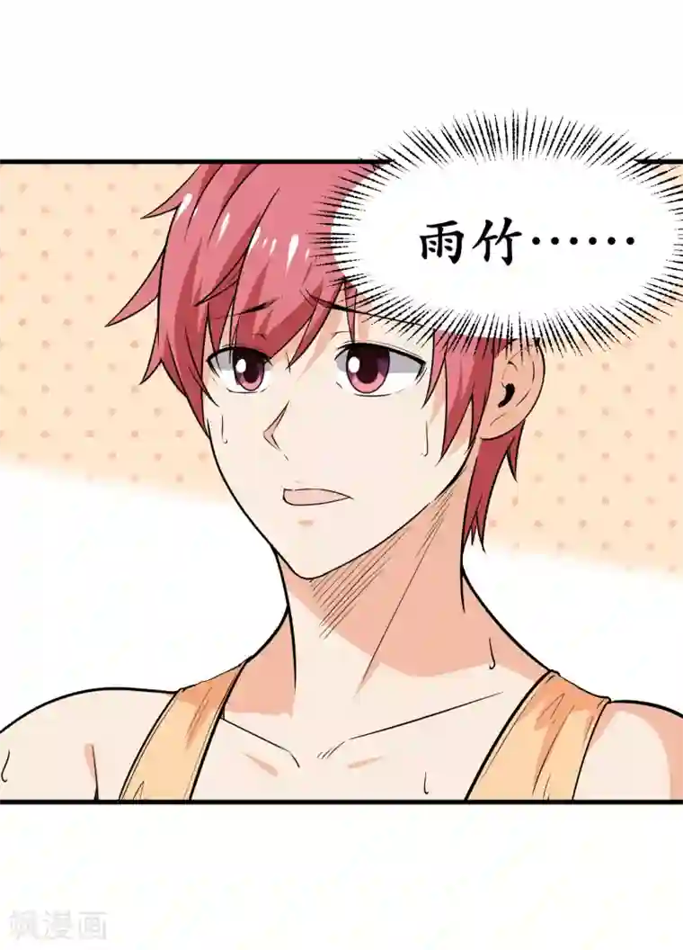 王道少年不可能谈恋爱第45话