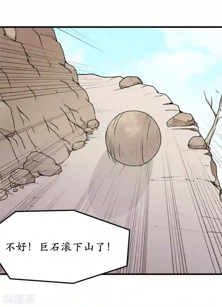 王道少年不可能谈恋爱第45话