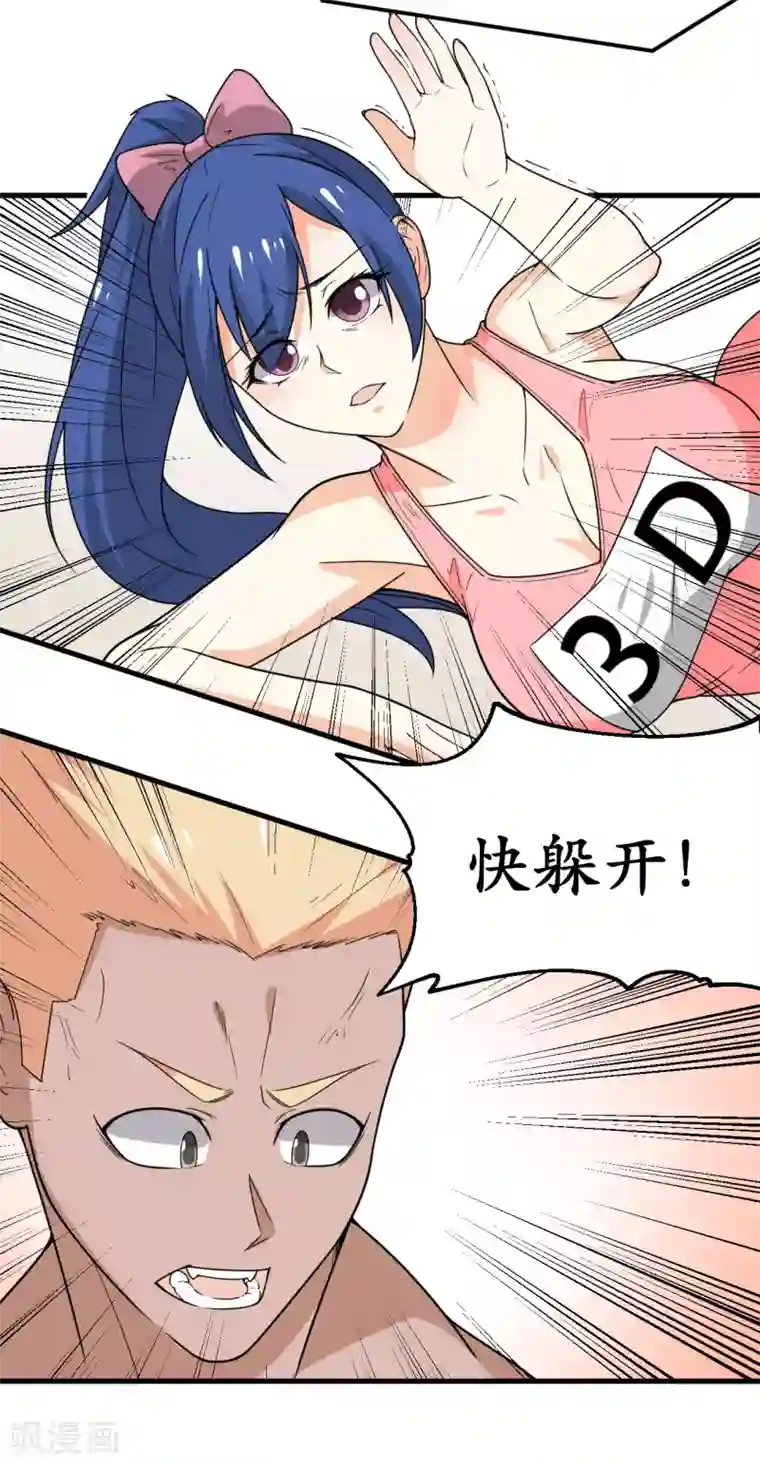 王道少年不可能谈恋爱第45话