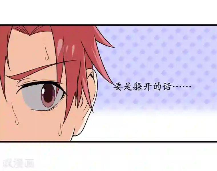 王道少年不可能谈恋爱第45话