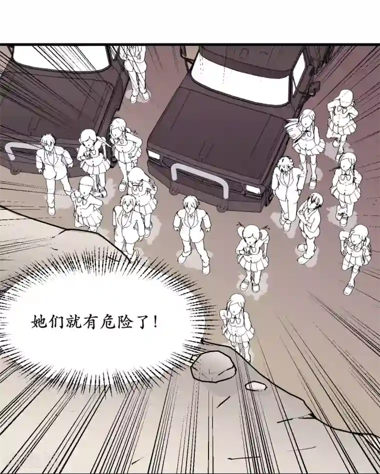 王道少年不可能谈恋爱第45话
