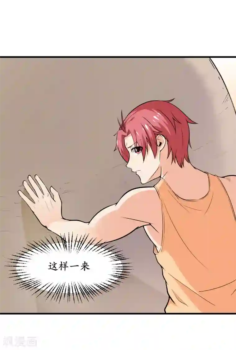 王道少年不可能谈恋爱第45话