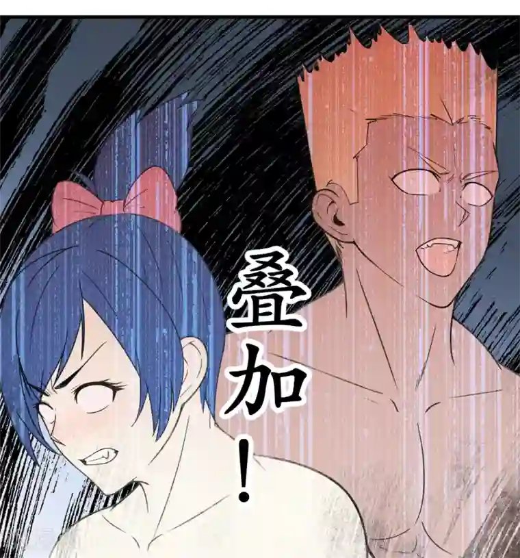 王道少年不可能谈恋爱第45话