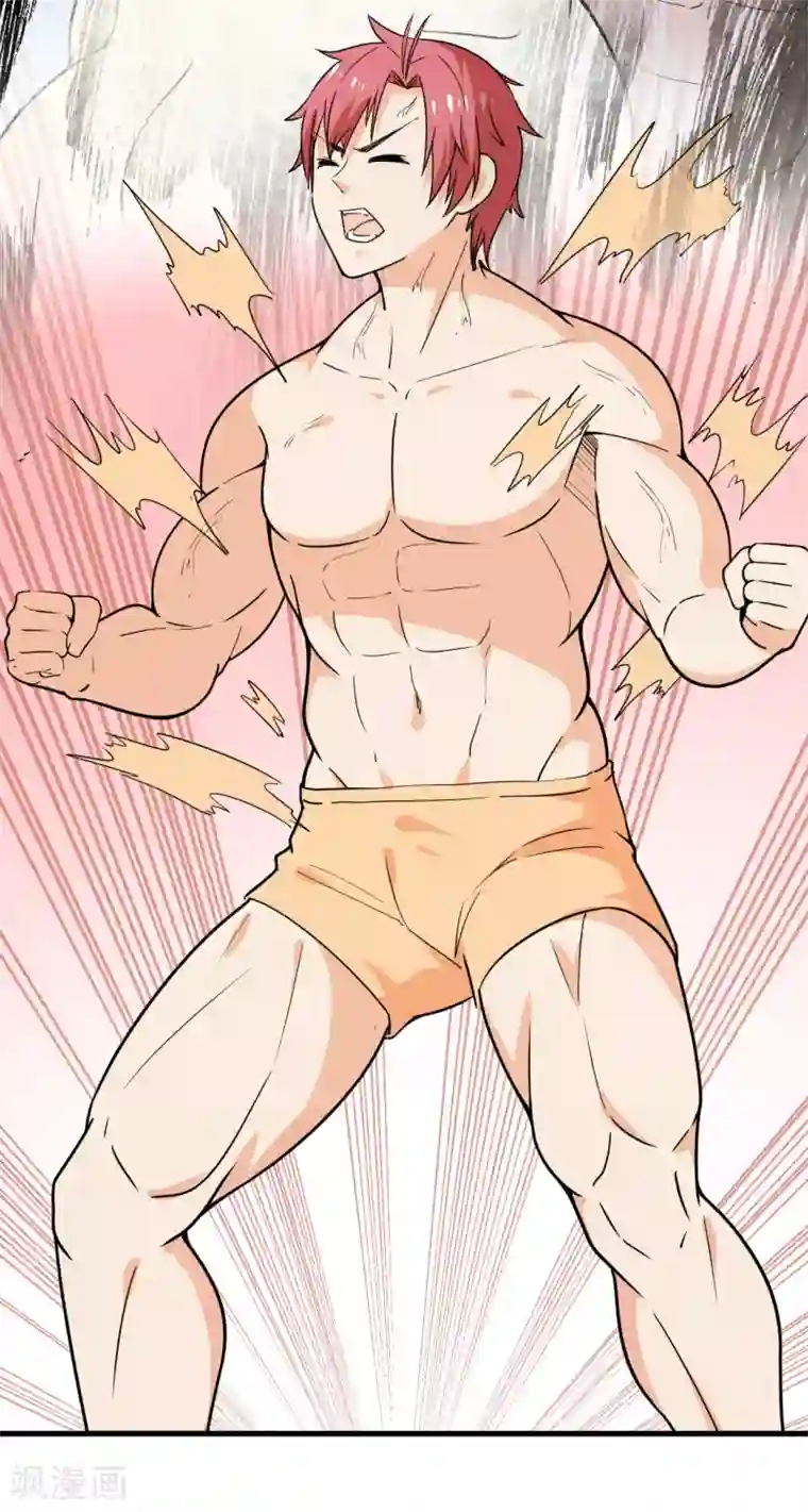 王道少年不可能谈恋爱第45话