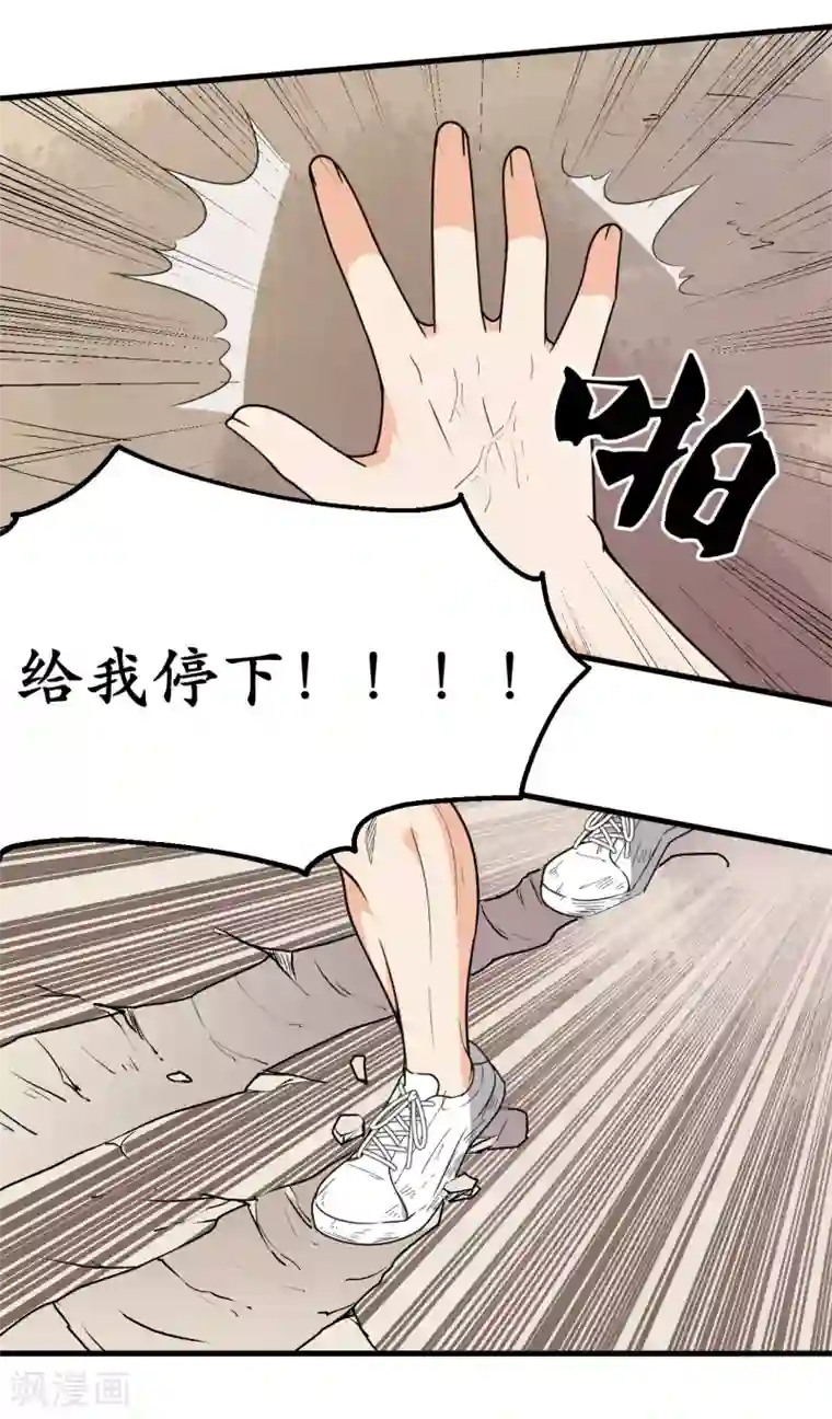 王道少年不可能谈恋爱第45话
