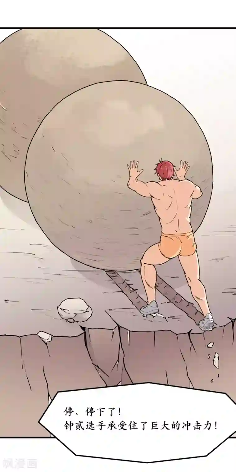 王道少年不可能谈恋爱第45话