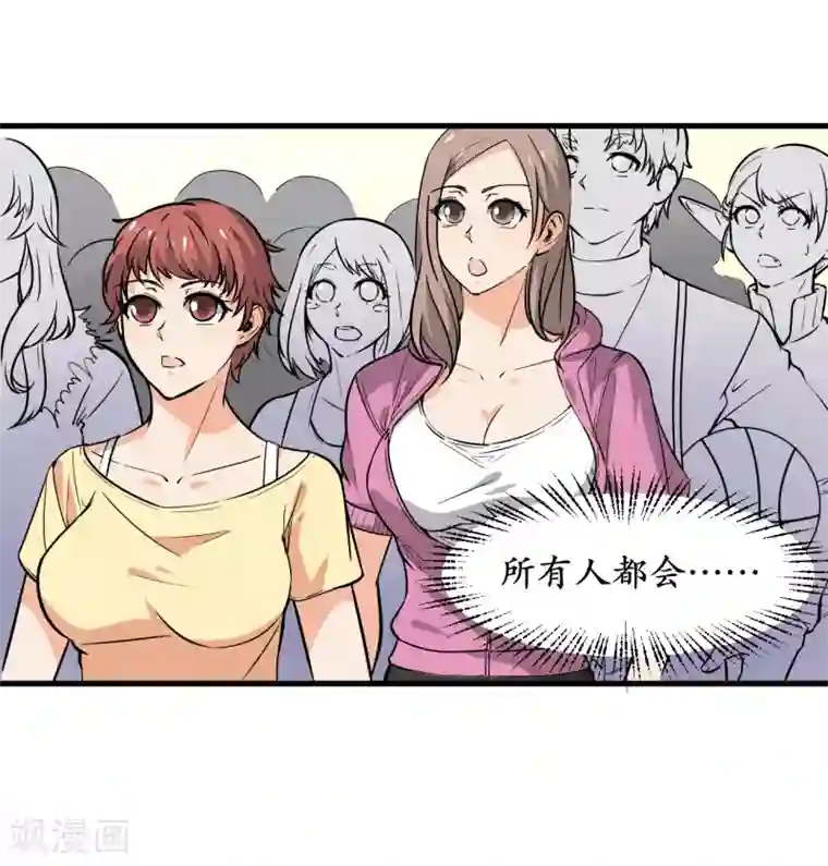 王道少年不可能谈恋爱第45话