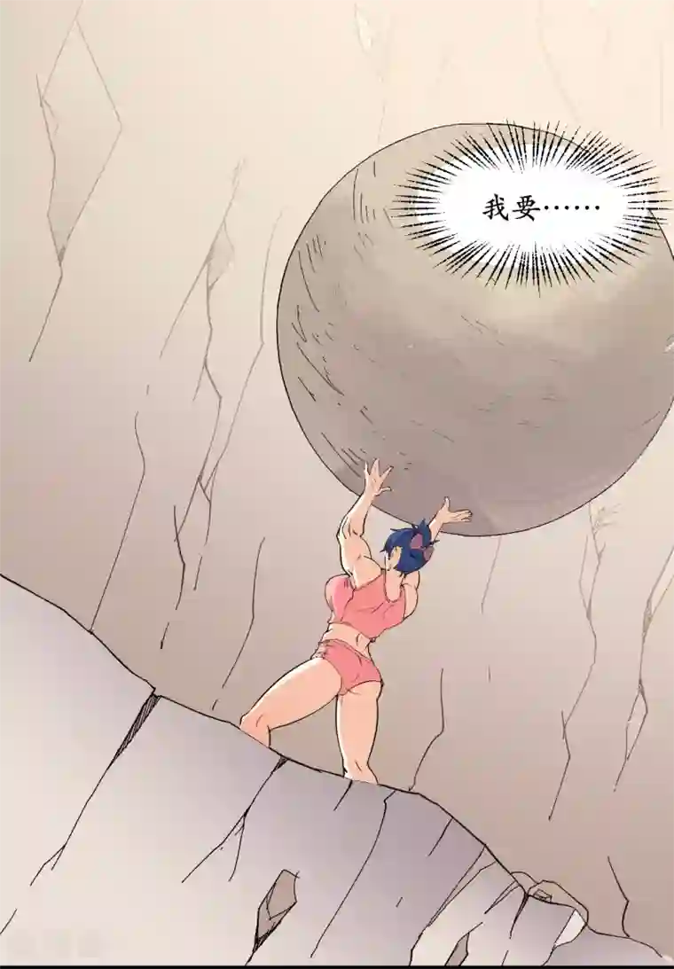 王道少年不可能谈恋爱第45话