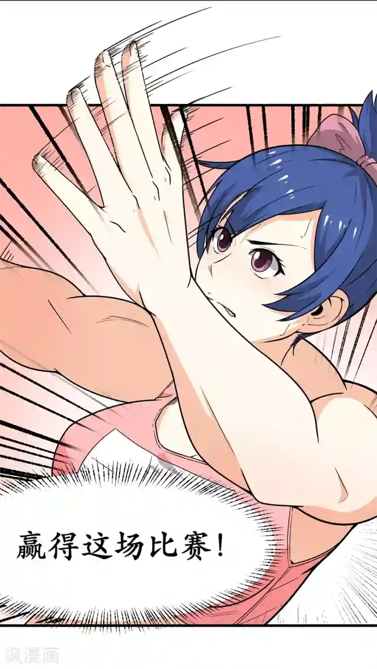 王道少年不可能谈恋爱第45话