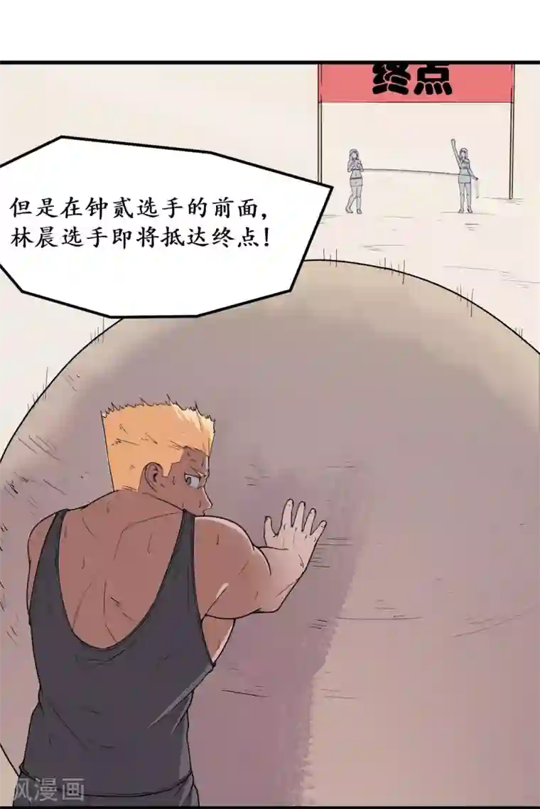 王道少年不可能谈恋爱第46话