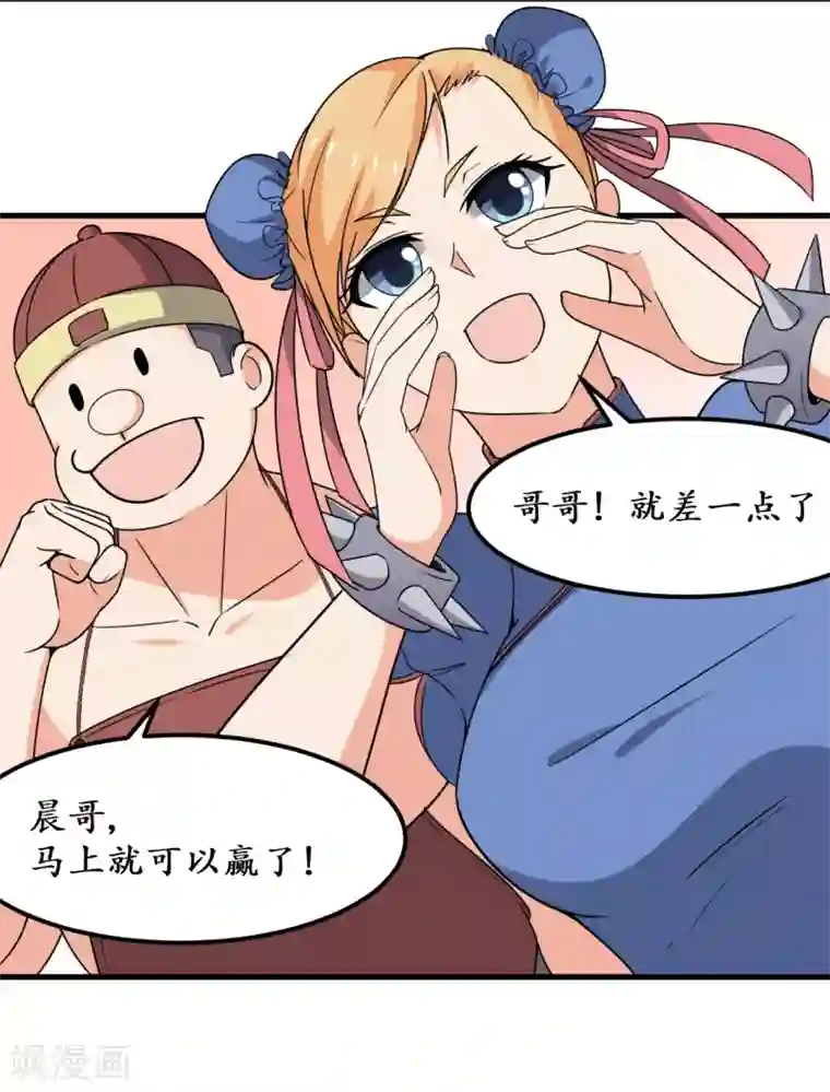 王道少年不可能谈恋爱第46话