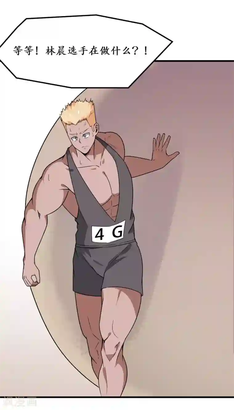 王道少年不可能谈恋爱第46话