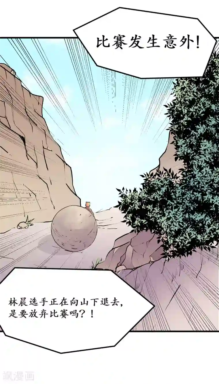 王道少年不可能谈恋爱第46话