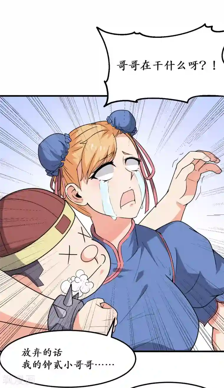 王道少年不可能谈恋爱第46话