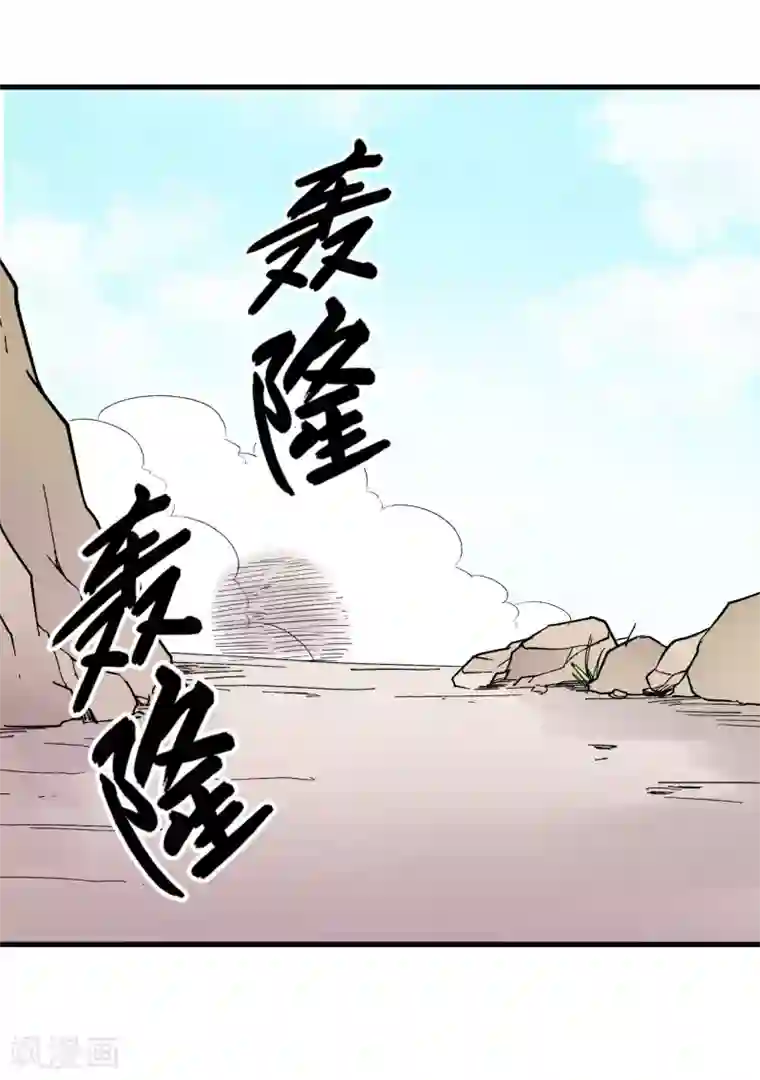 王道少年不可能谈恋爱第46话