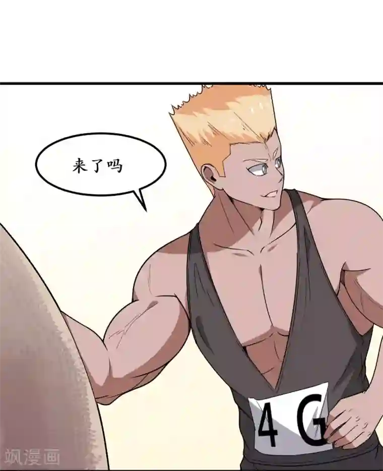 王道少年不可能谈恋爱第46话