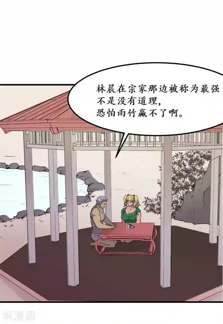 王道少年不可能谈恋爱第46话