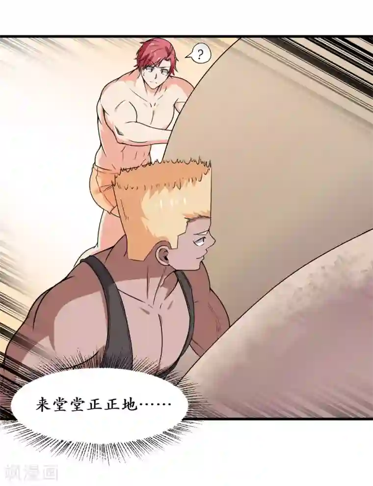 王道少年不可能谈恋爱第46话