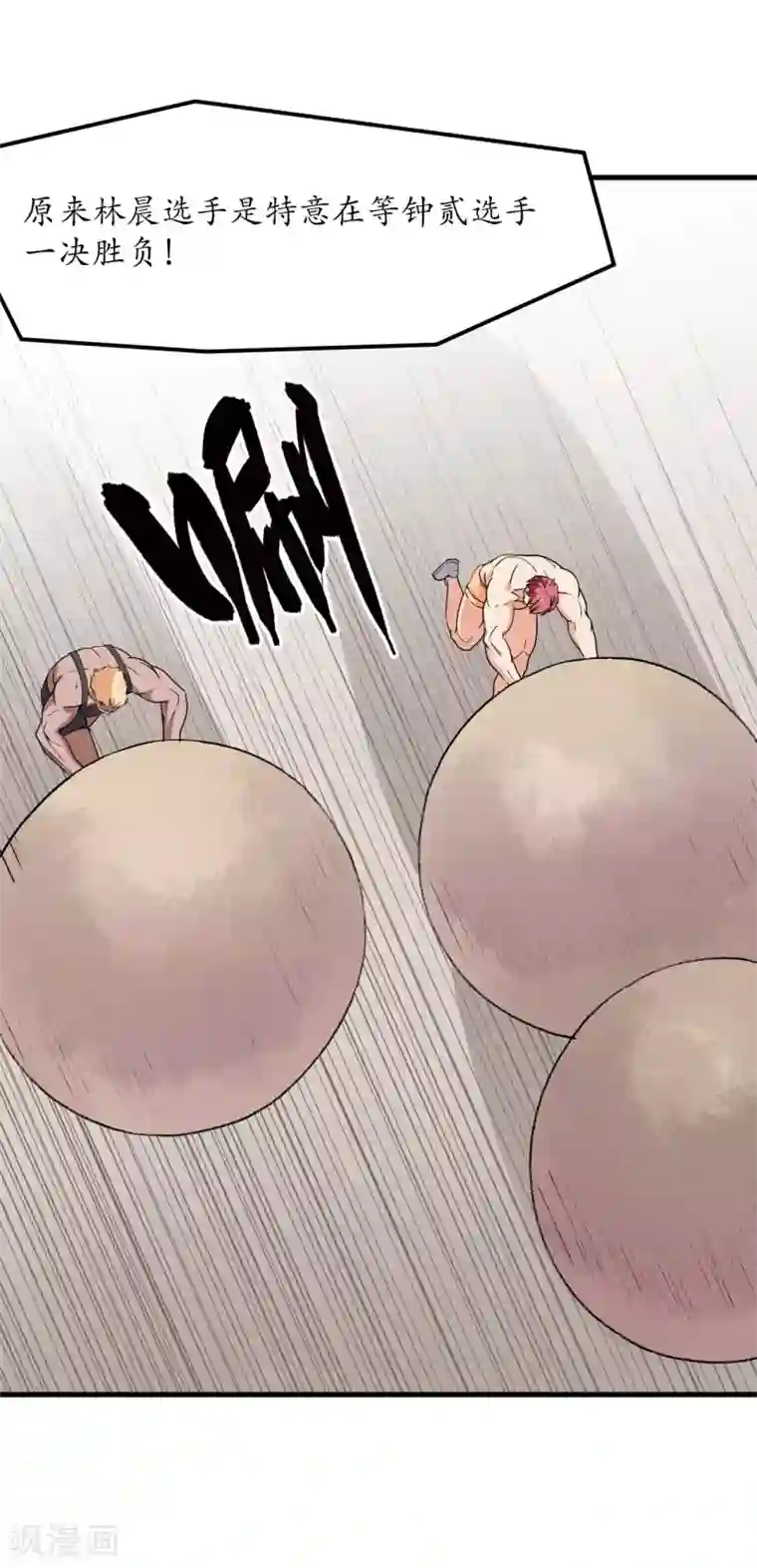 王道少年不可能谈恋爱第46话