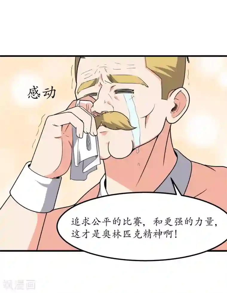 王道少年不可能谈恋爱第46话