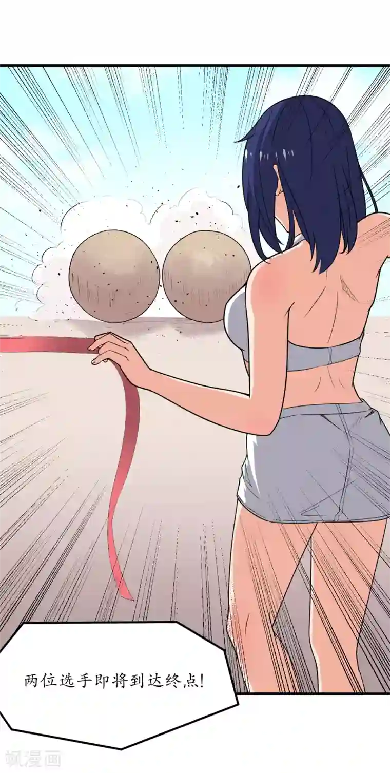 王道少年不可能谈恋爱第46话