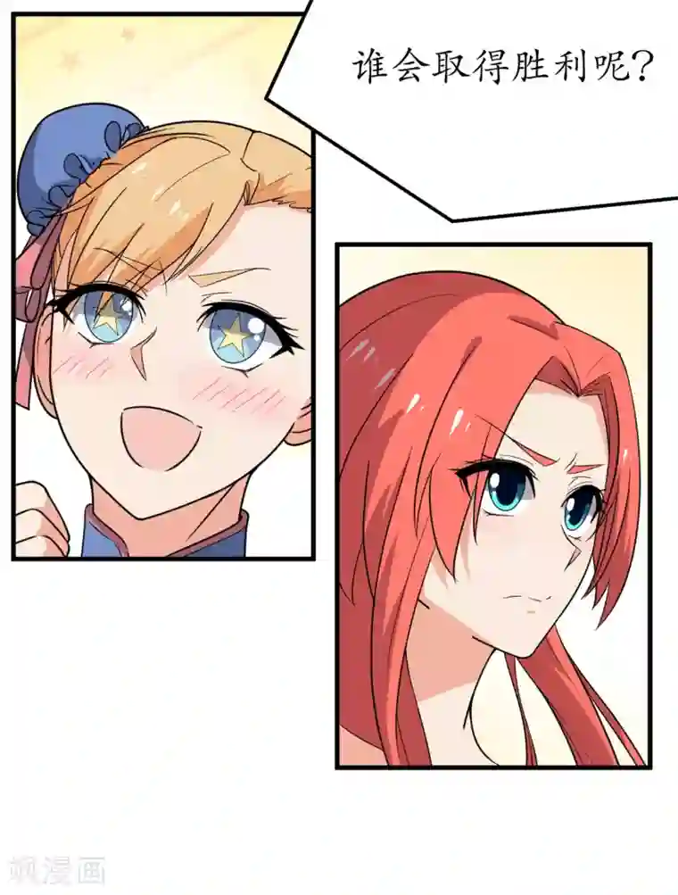 王道少年不可能谈恋爱第46话