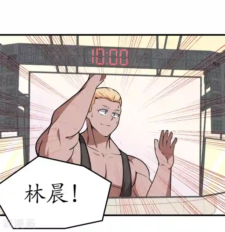 王道少年不可能谈恋爱第46话