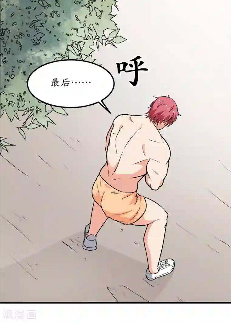 王道少年不可能谈恋爱第46话