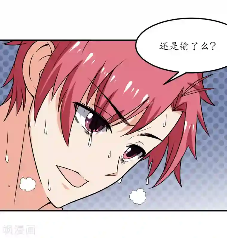 王道少年不可能谈恋爱第46话