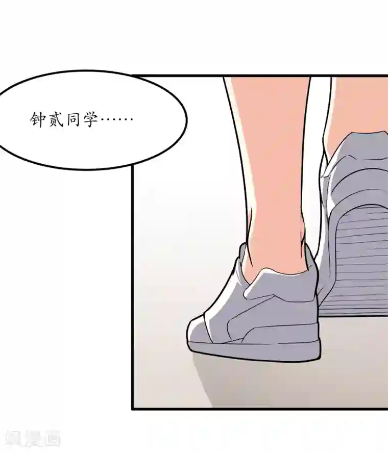 王道少年不可能谈恋爱第46话