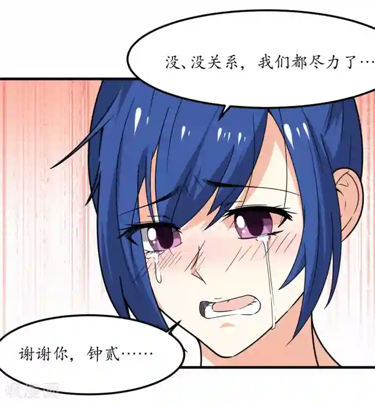 王道少年不可能谈恋爱第46话