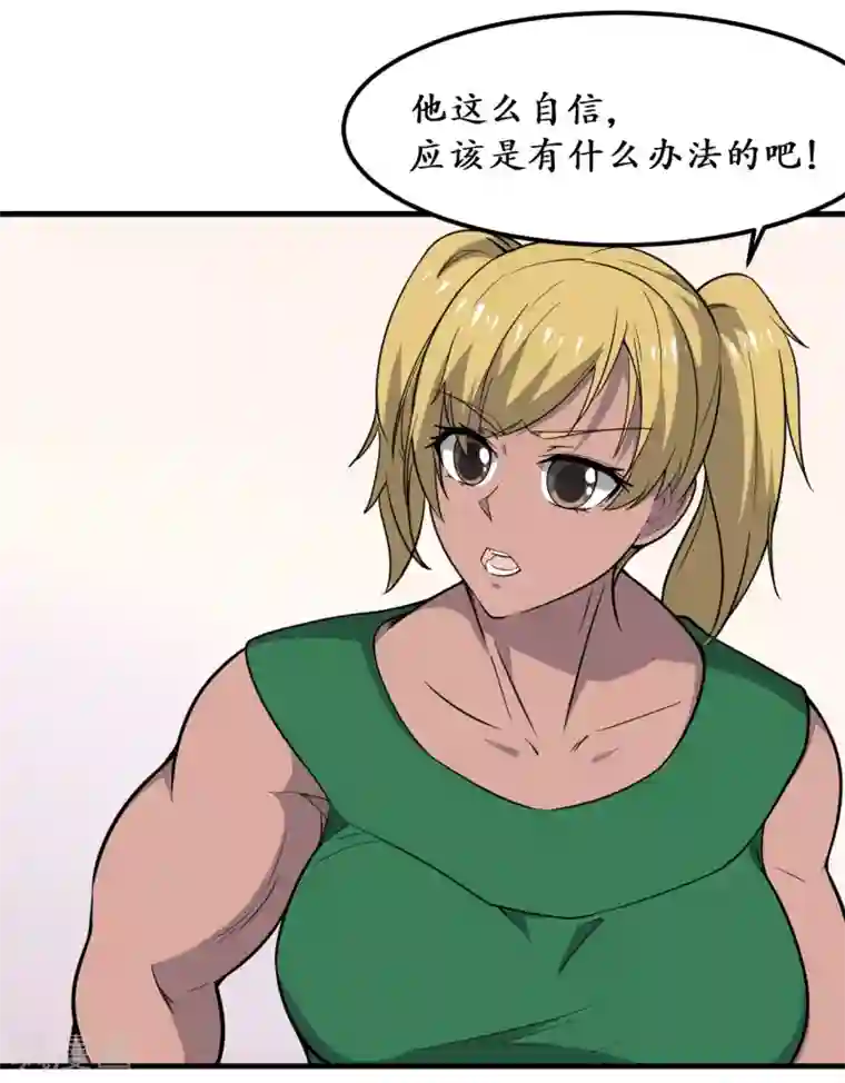 王道少年不可能谈恋爱第46话