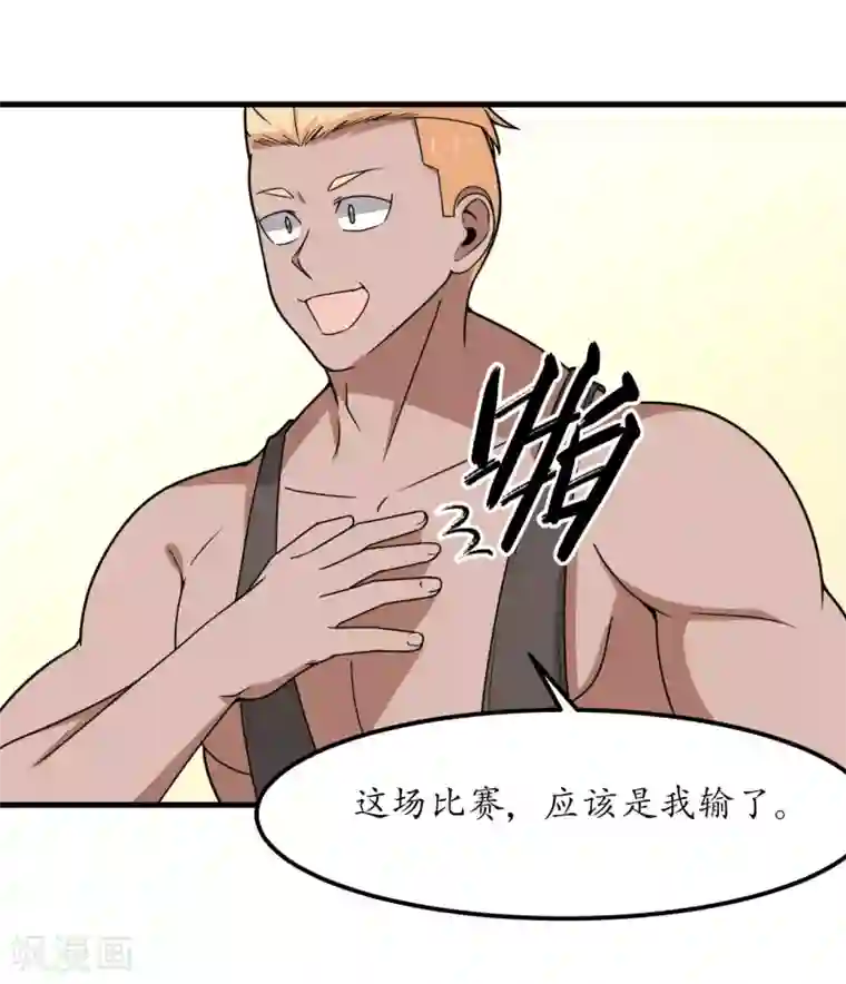 王道少年不可能谈恋爱第46话