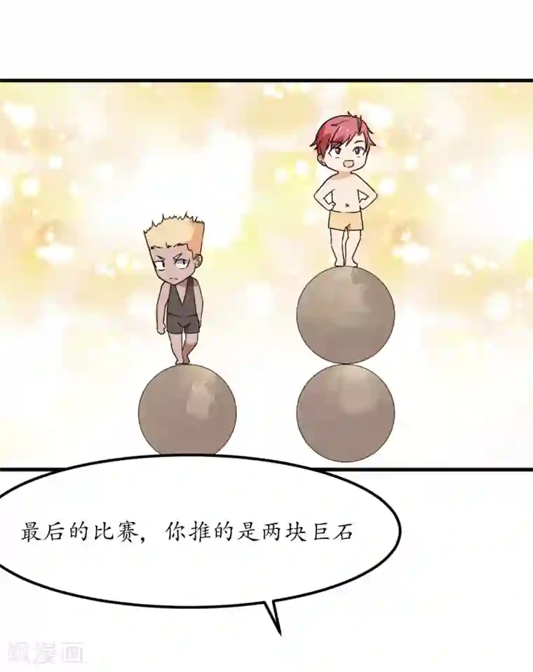 王道少年不可能谈恋爱第46话