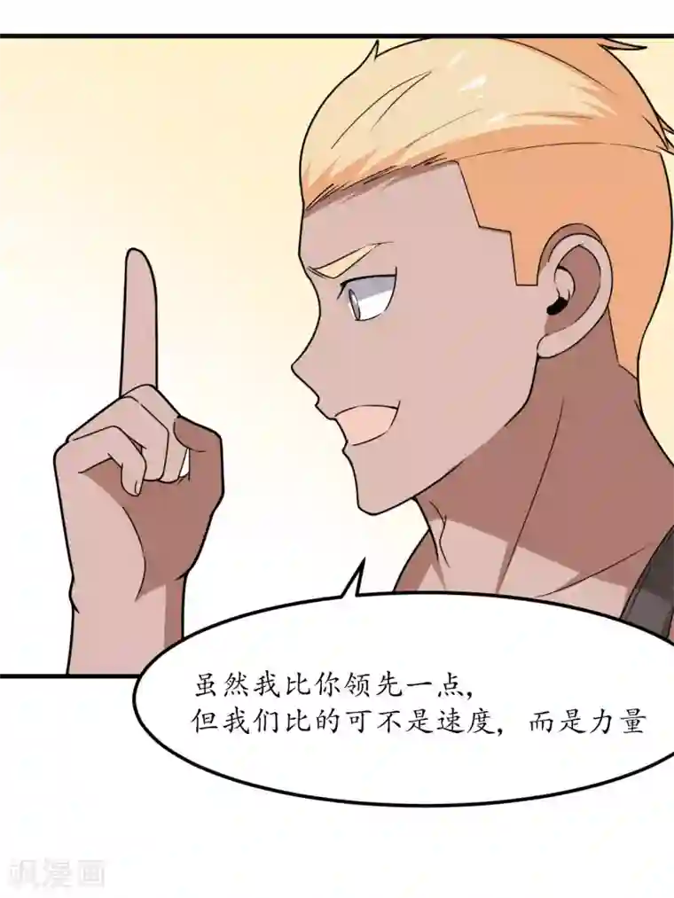 王道少年不可能谈恋爱第46话