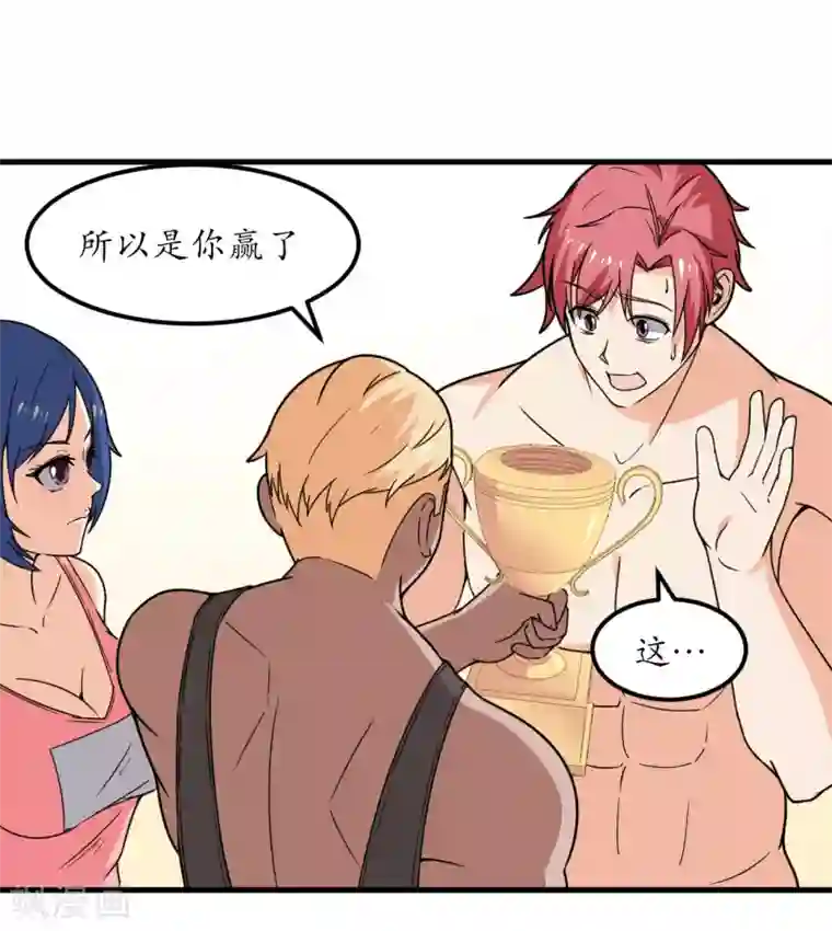 王道少年不可能谈恋爱第46话