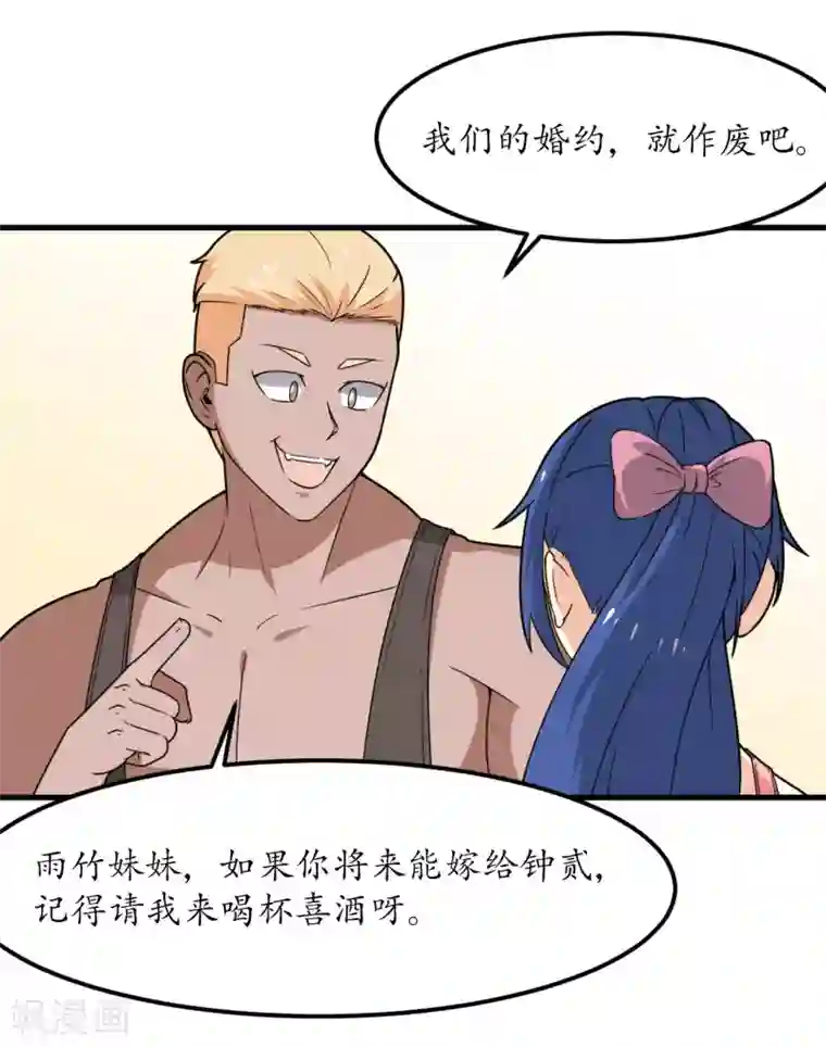 王道少年不可能谈恋爱第46话