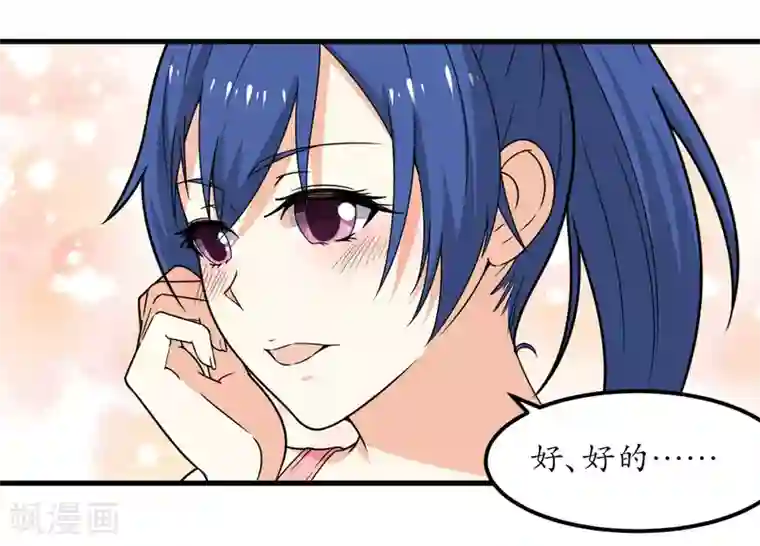 王道少年不可能谈恋爱第46话