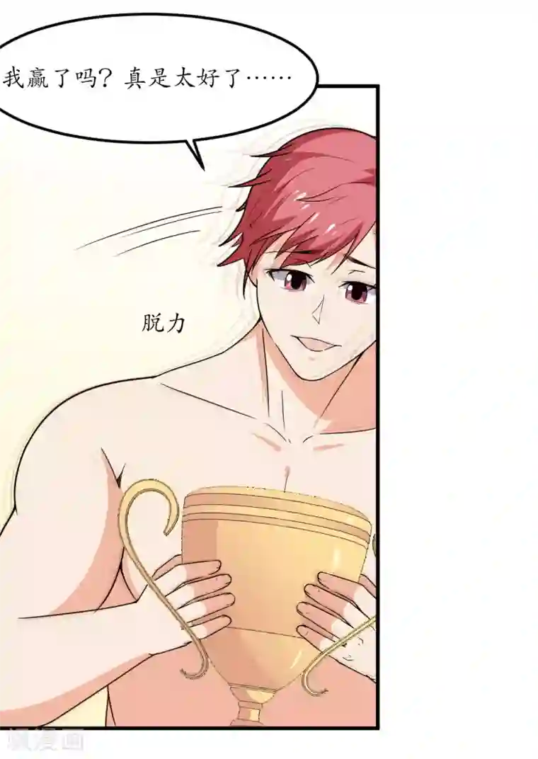 王道少年不可能谈恋爱第46话