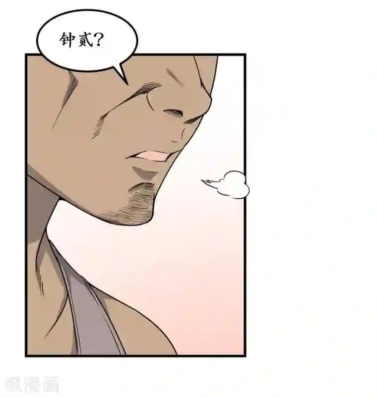 王道少年不可能谈恋爱第46话