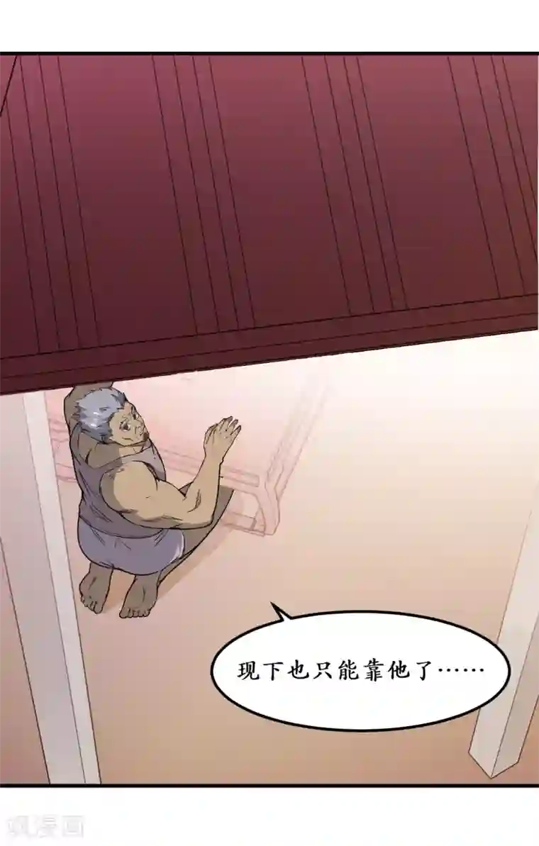 王道少年不可能谈恋爱第46话