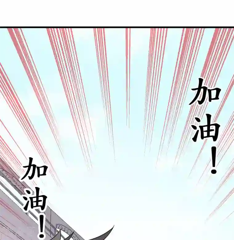 王道少年不可能谈恋爱第46话