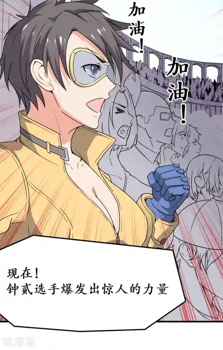 王道少年不可能谈恋爱第46话