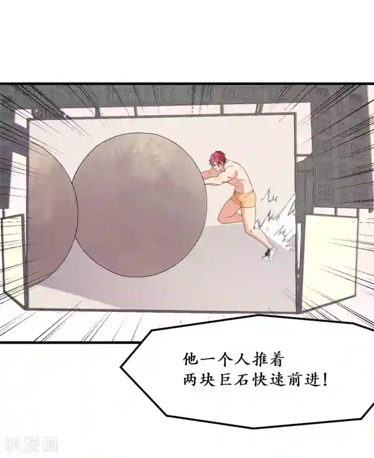 王道少年不可能谈恋爱第46话